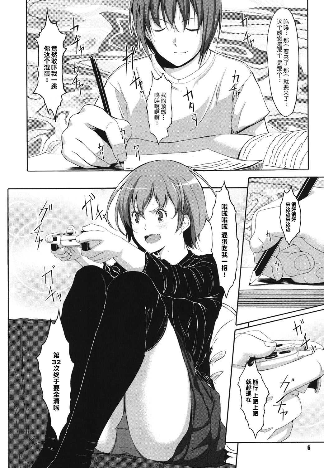 Houkago Toy Friends page 6 full