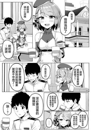 Niimi Sensei ni Amaetari Tekoki saretari suru cover