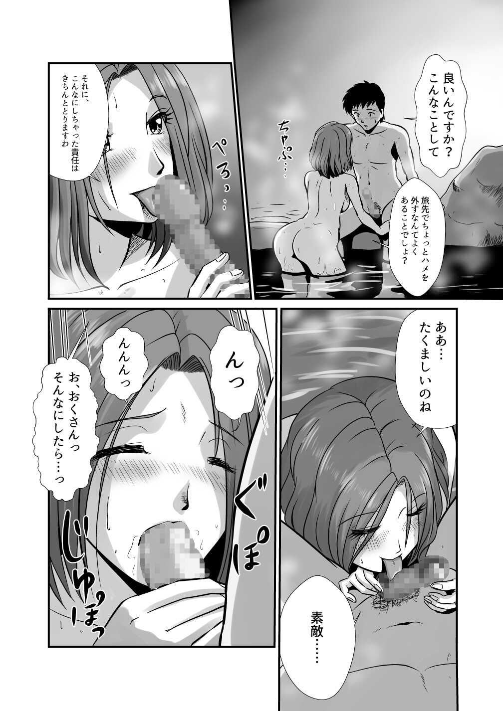 Yunohana no Ka page 5 full