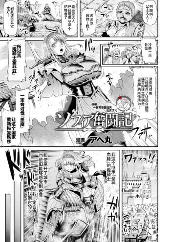 Sophia Funtouki cover