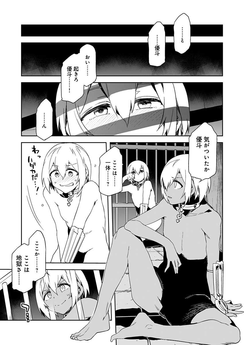 Luvslave Ch. 8 page 7 full