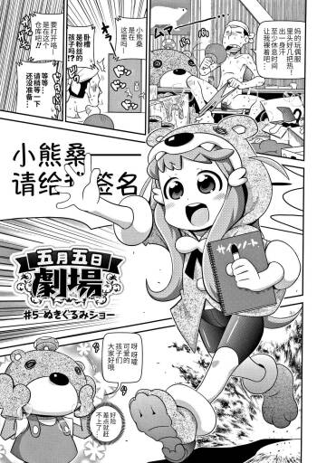 Satsuki Itsuka Theatre #5 cover