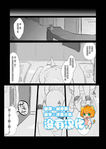 Do M Kyoushi to Oni Loli cover