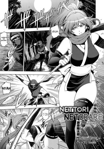 Nettori Netorare Ch. 7  -Kunoichi Kureha no Baai- cover