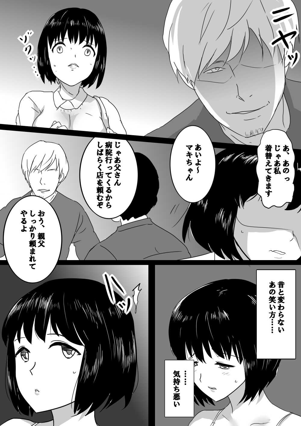 Seijitsu Hitozuma ga Kyokon no Charao ni Netorare Ochi Suru Ikisatsu page 5 full