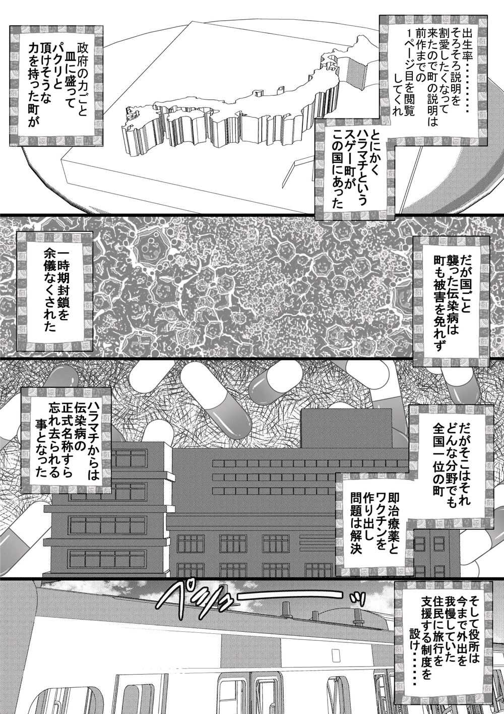 Haramachi 12 page 3 full