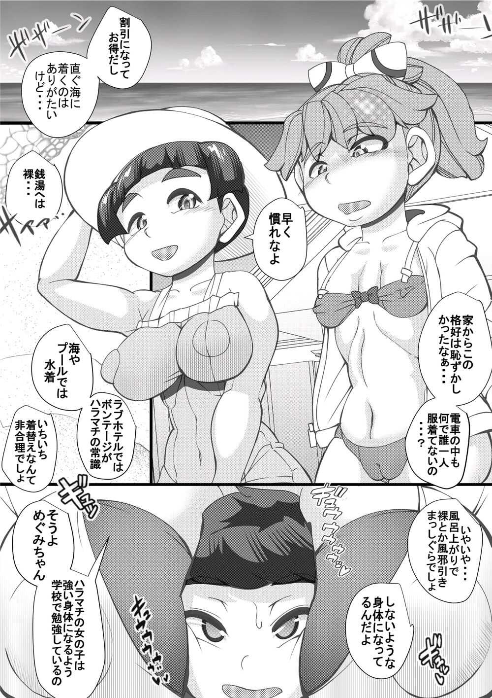 Haramachi 12 page 4 full