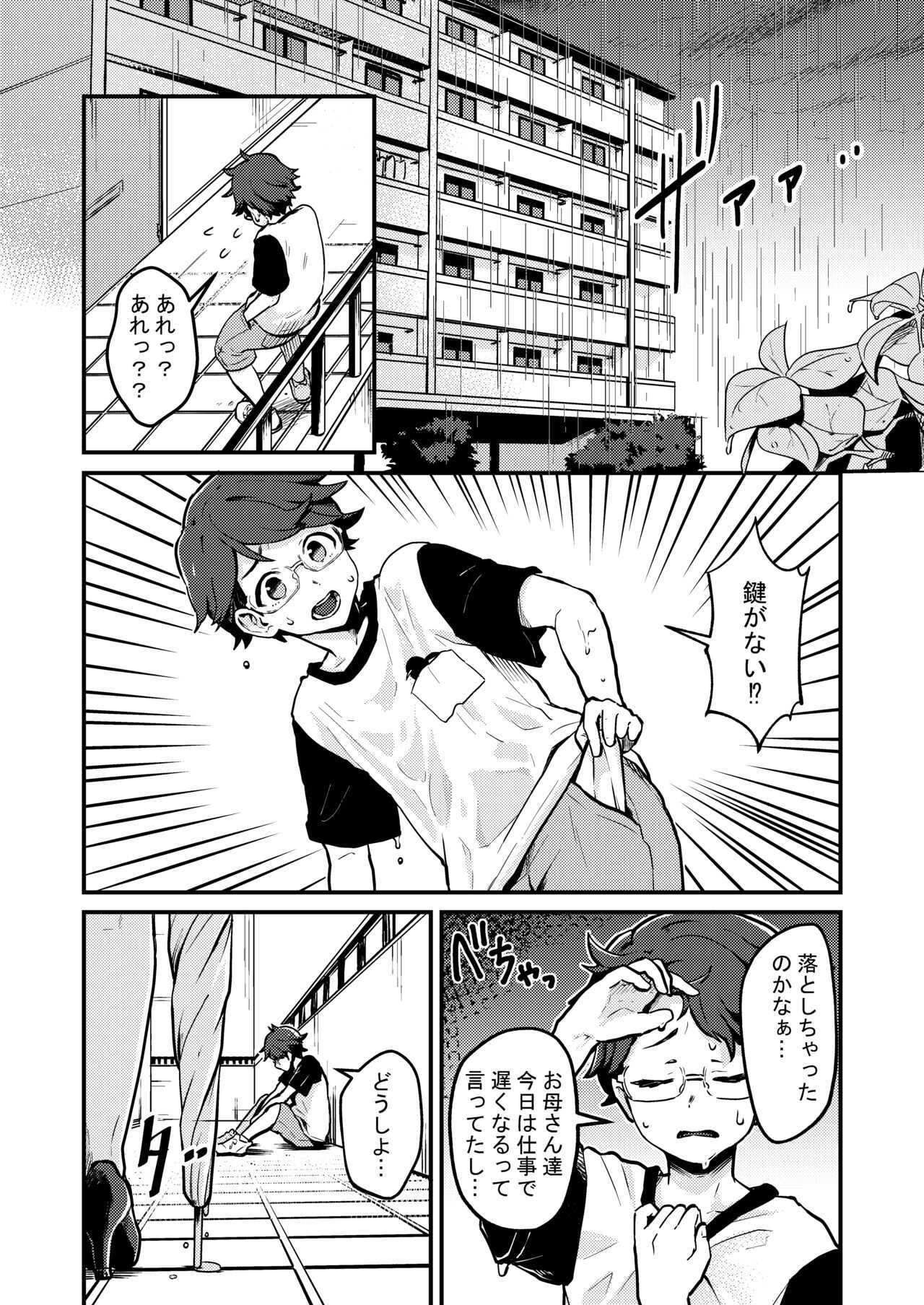 Tonari no Kirei na Itome Onee-chan wa Hontou wa Dosukebe de Itsumo Boku no Koto o Neratte ita page 3 full