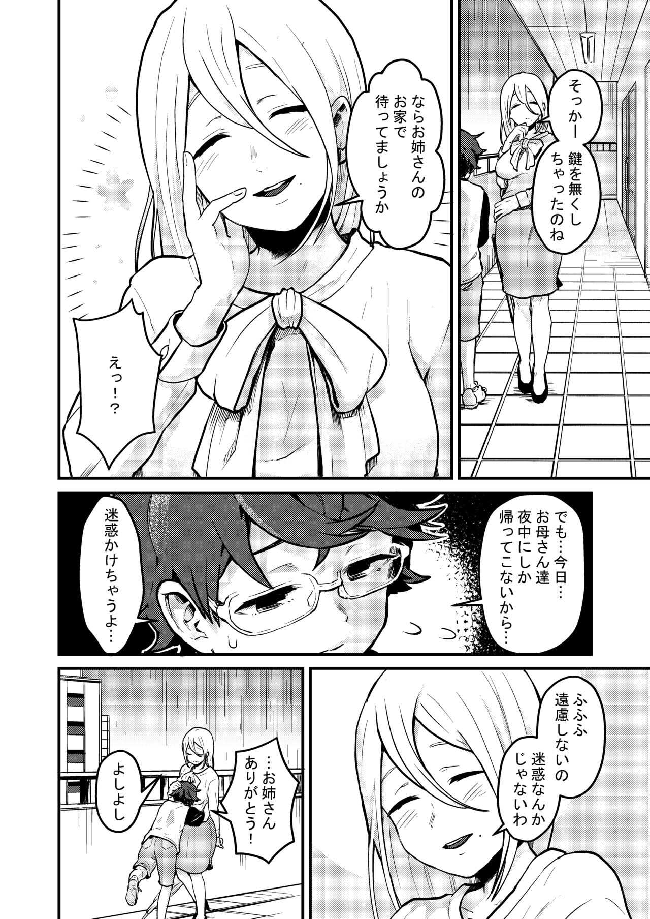 Tonari no Kirei na Itome Onee-chan wa Hontou wa Dosukebe de Itsumo Boku no Koto o Neratte ita page 5 full