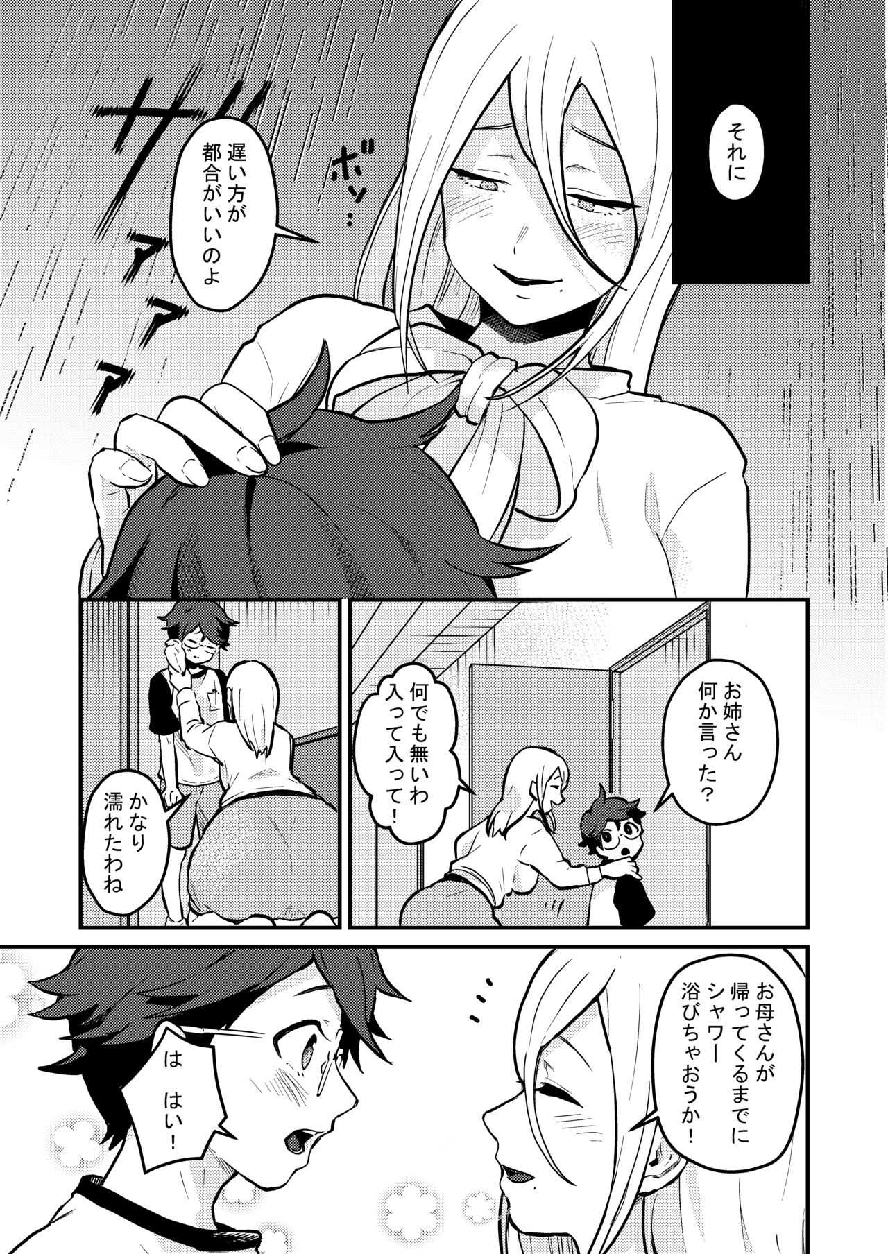 Tonari no Kirei na Itome Onee-chan wa Hontou wa Dosukebe de Itsumo Boku no Koto o Neratte ita page 6 full