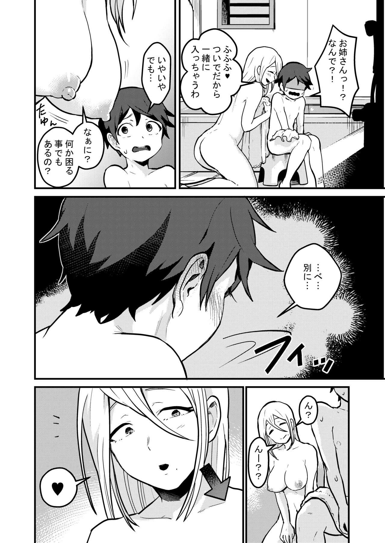 Tonari no Kirei na Itome Onee-chan wa Hontou wa Dosukebe de Itsumo Boku no Koto o Neratte ita page 9 full