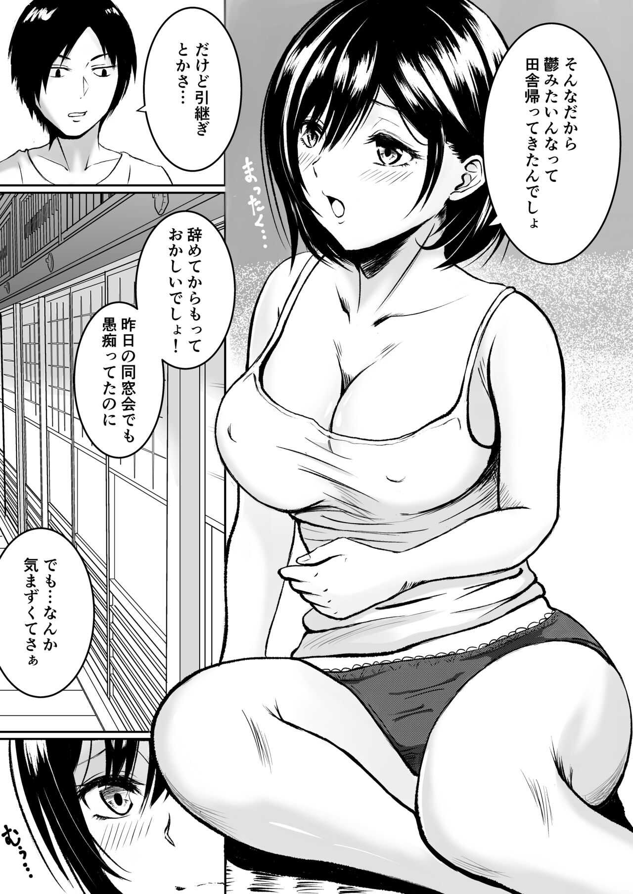 Moto Doukyuusei to Inaka de Asedaku Natsuyasumi page 4 full