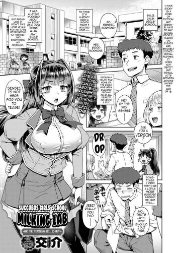 Succubus Joshikou de Shibosei Jisshuu ~Kyouzai wa… Ore!?~ | Succubus Girls’ School Milking Lab ~And the Teaching Aid… is Me!?~ cover