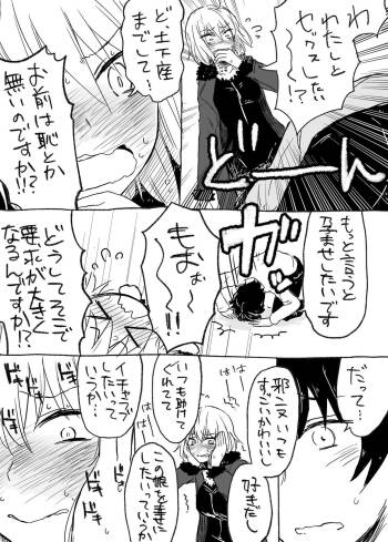 Uchi no Servant ni Haramasex shitaitte Itte mita cover