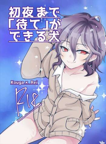 Shoya Made ‘Mate‘ Ga Dekiru Inu cover
