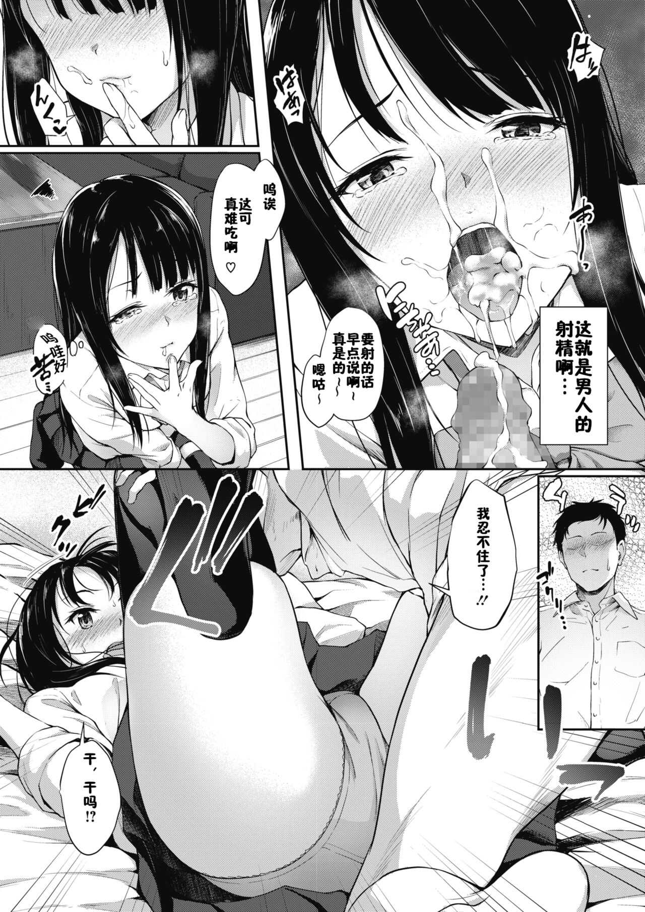 あの街へ行こう page 10 full
