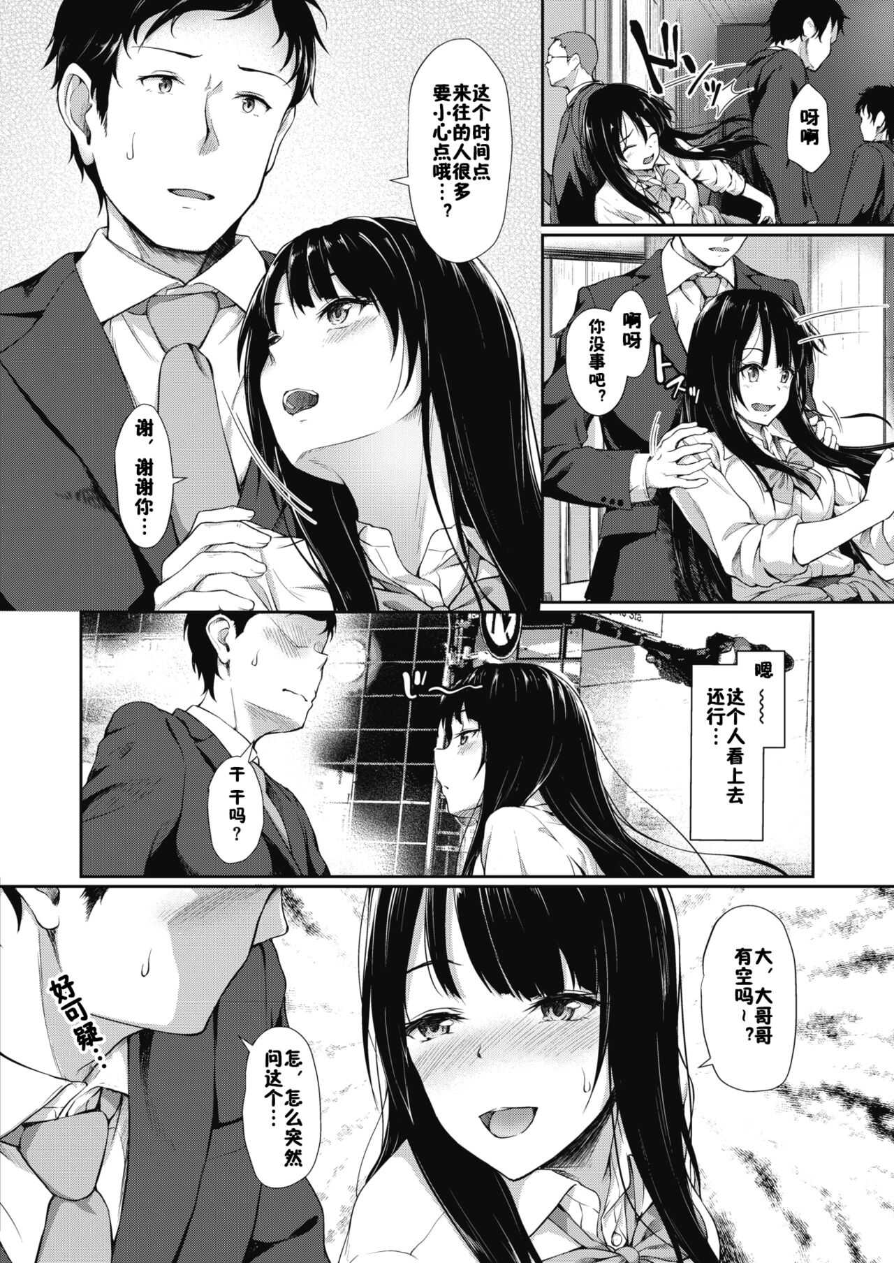 あの街へ行こう page 2 full