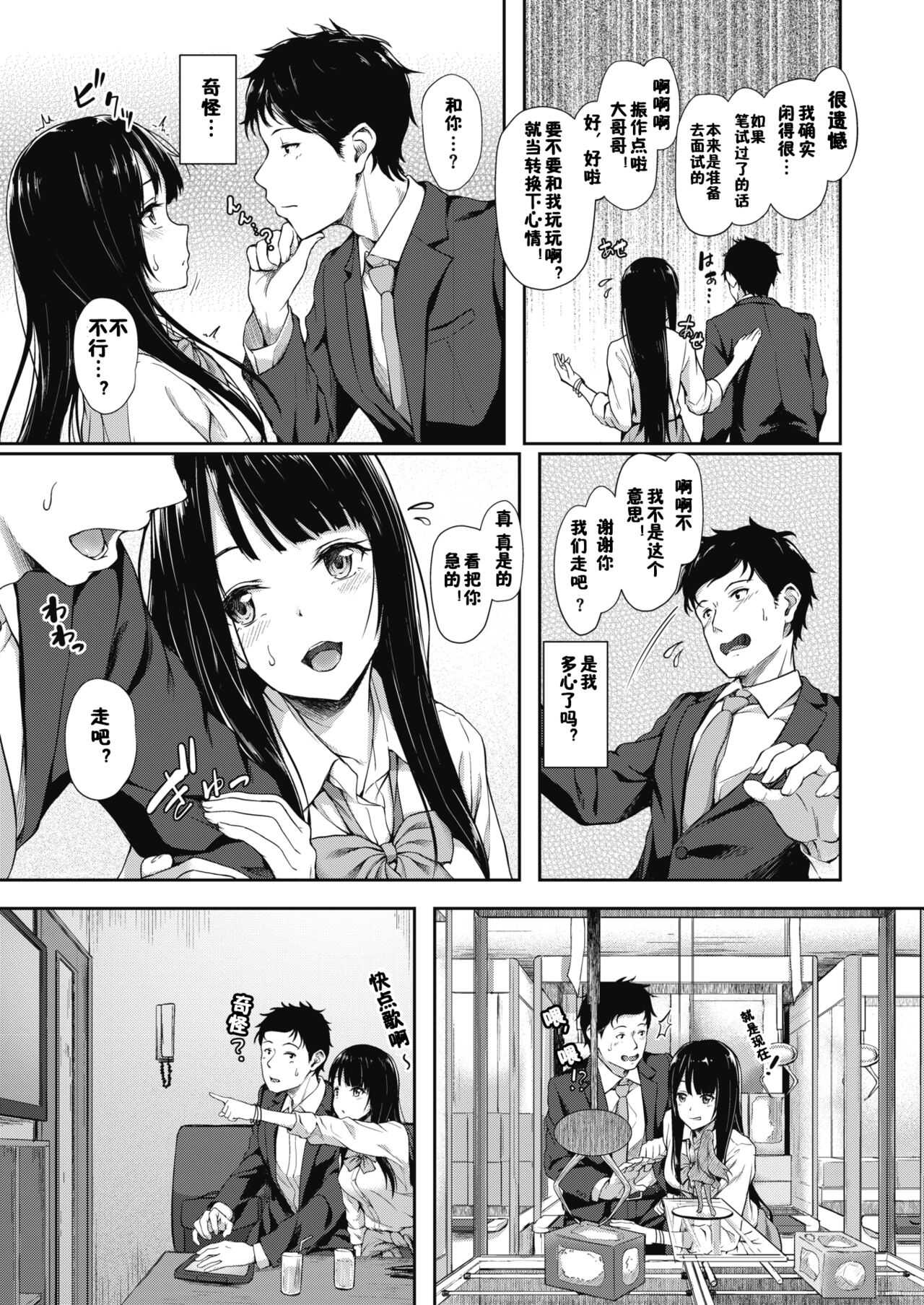 あの街へ行こう page 3 full