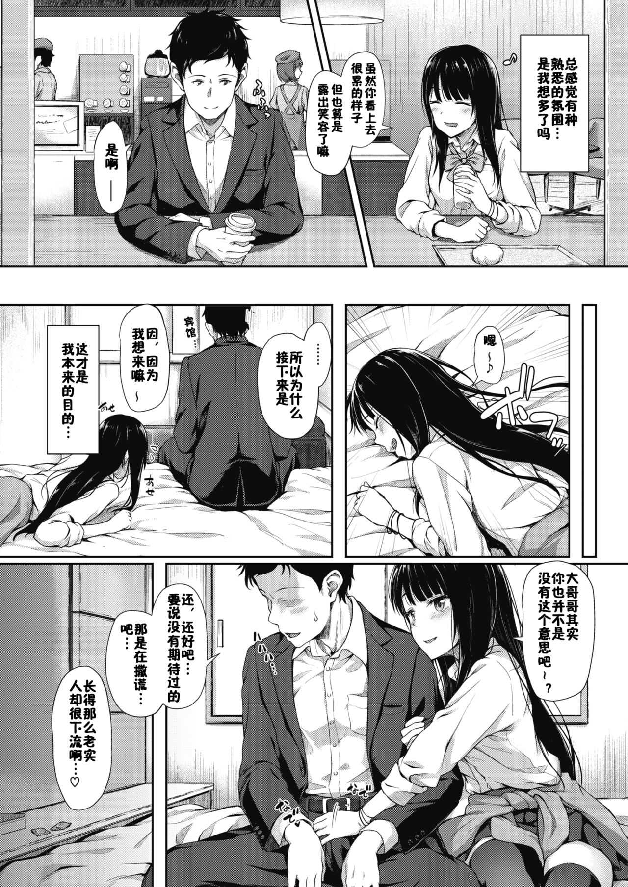あの街へ行こう page 4 full