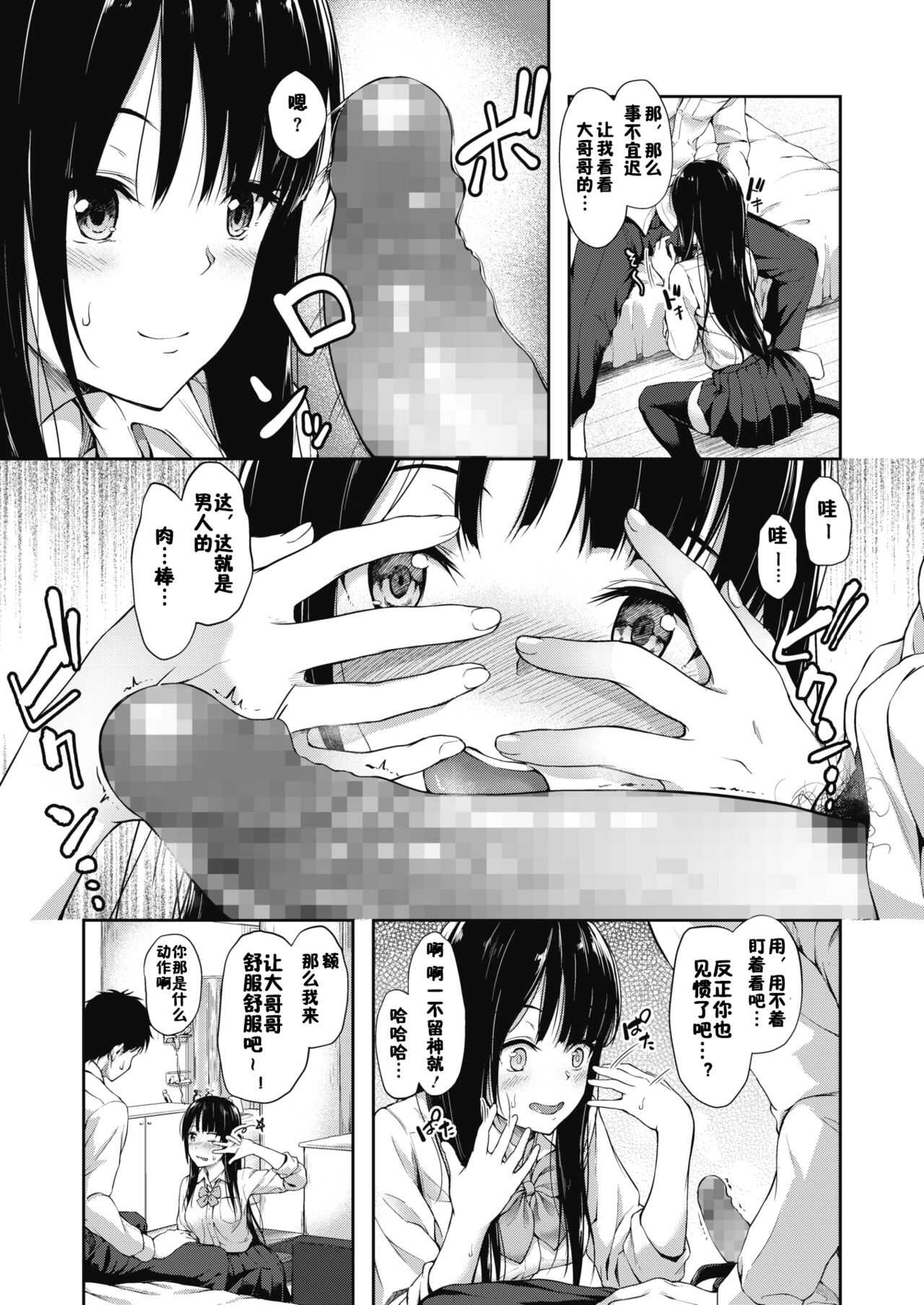 あの街へ行こう page 5 full