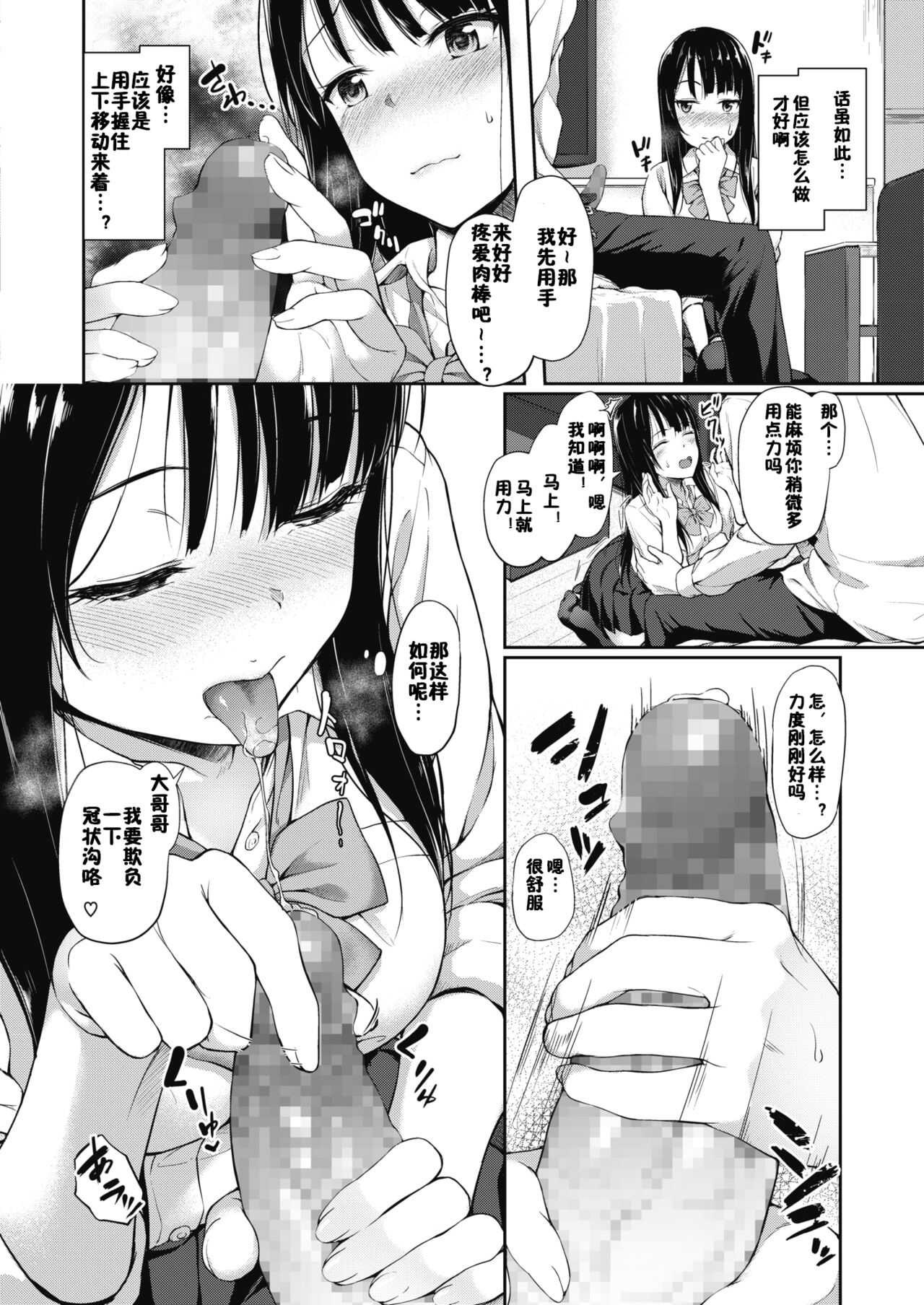 あの街へ行こう page 6 full