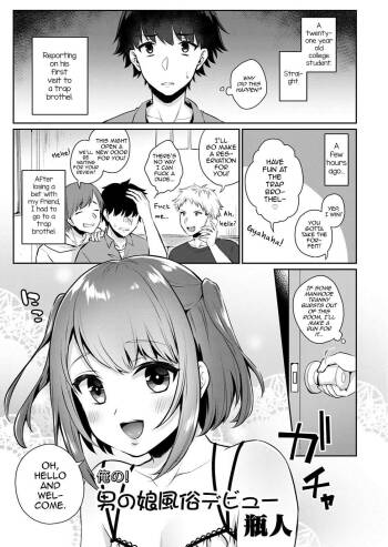 Ore no! Otokonoko Fuuzoku Debut cover