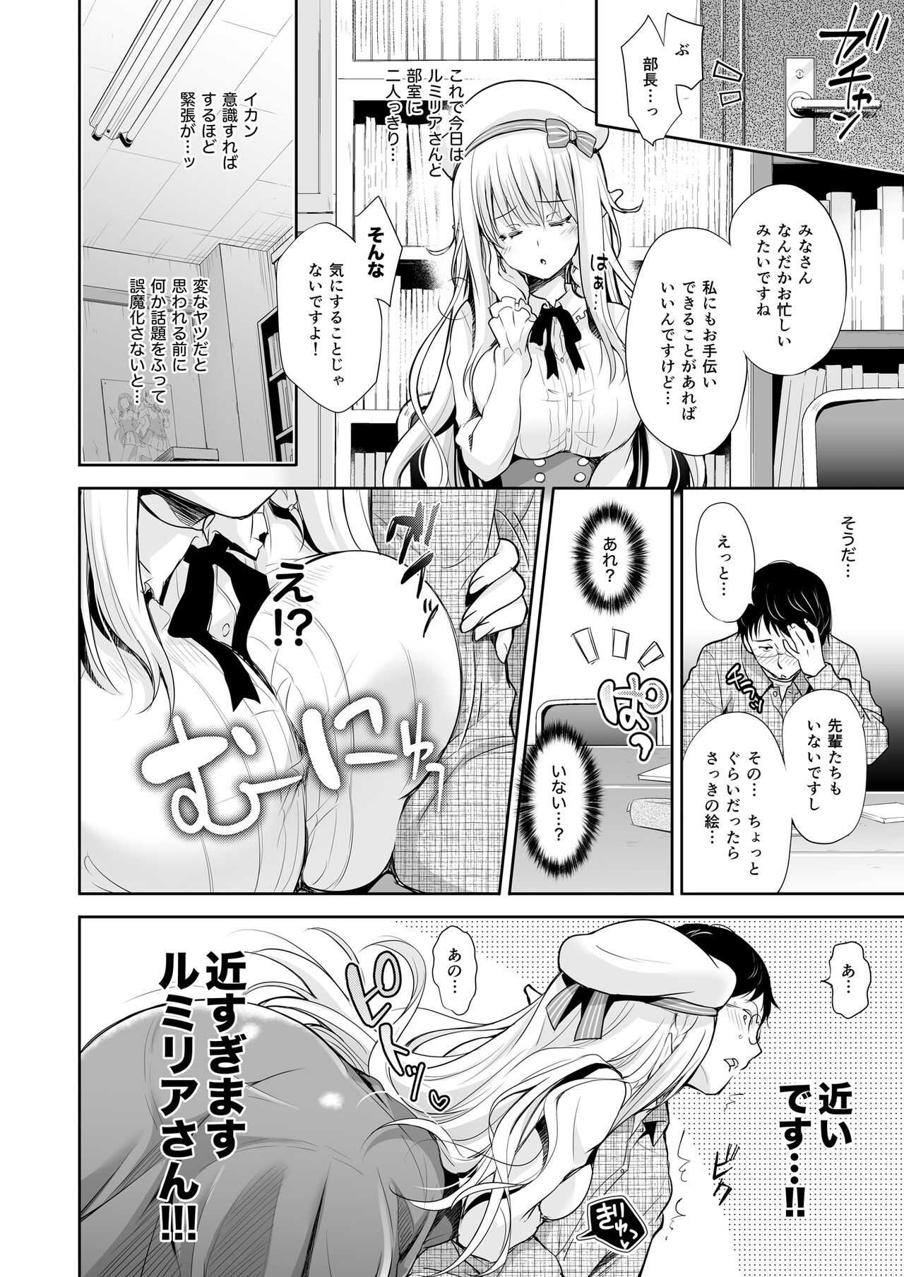 OtaCir no Elf Hime - ELF PRINCESS OF OTAKU CLUB page 10 full