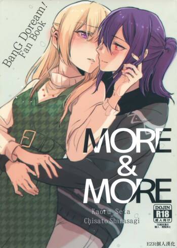 MORE&MORE cover