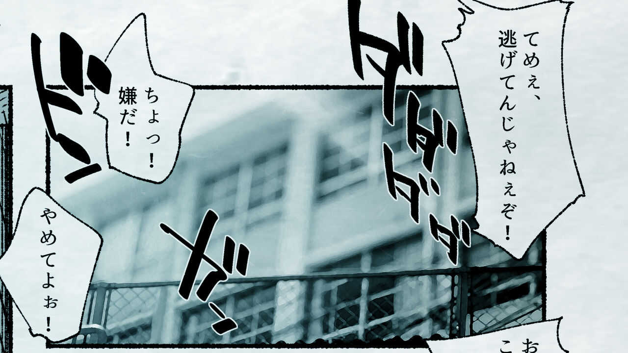おれの…処女を奪ったのはお前か！ page 3 full
