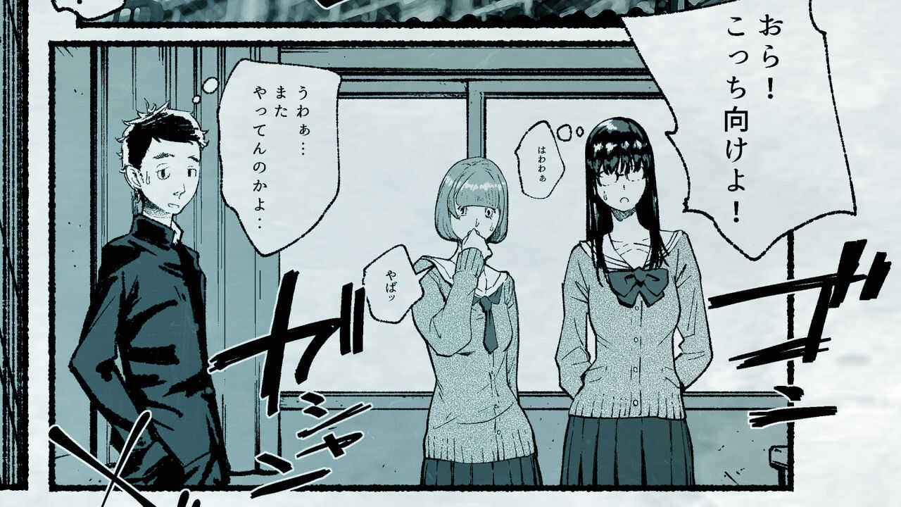 おれの…処女を奪ったのはお前か！ page 4 full