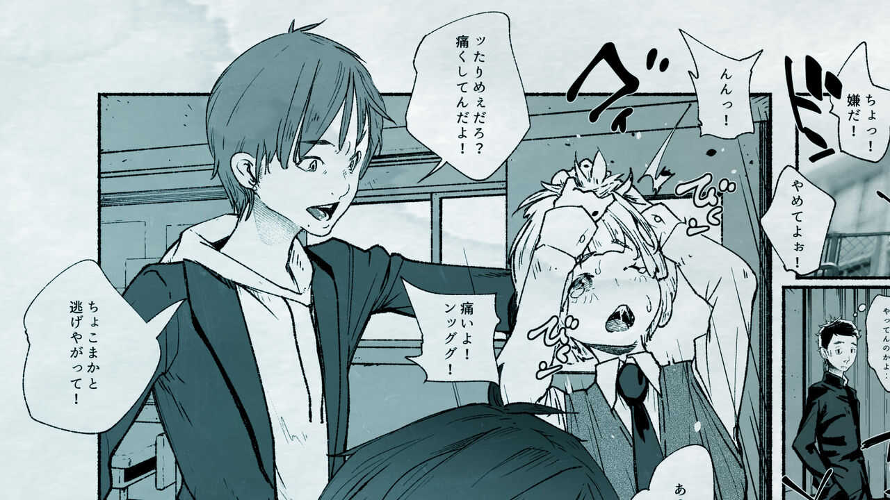 おれの…処女を奪ったのはお前か！ page 5 full