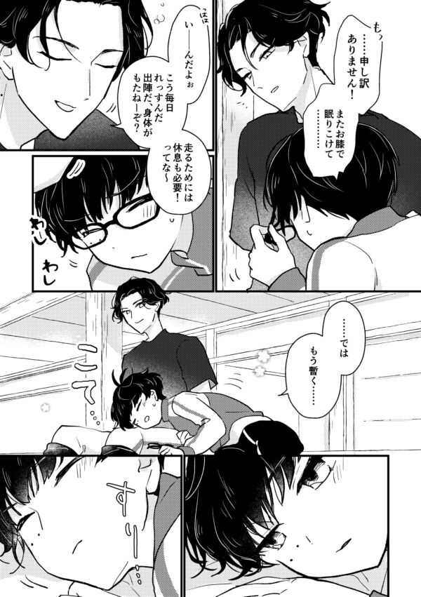 Kote Buze Tanpen page 3 full