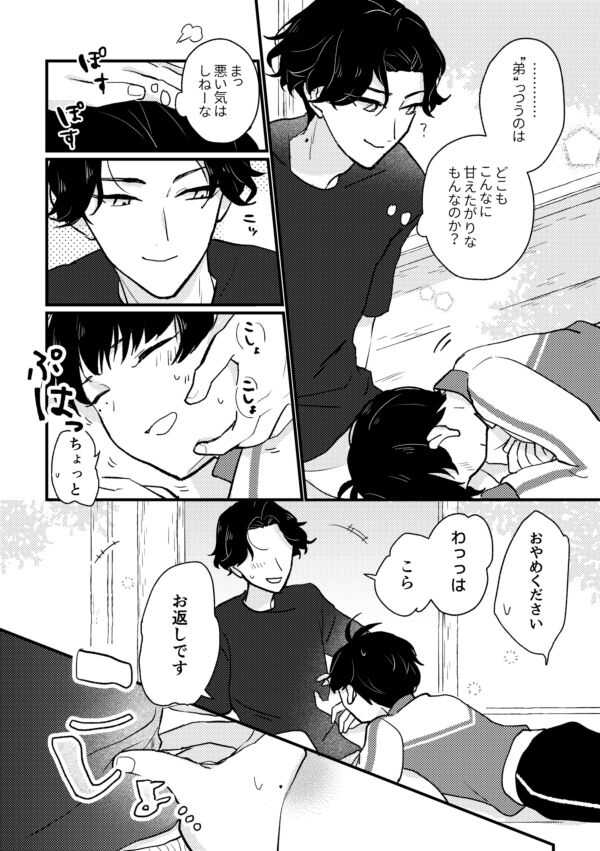 Kote Buze Tanpen page 4 full