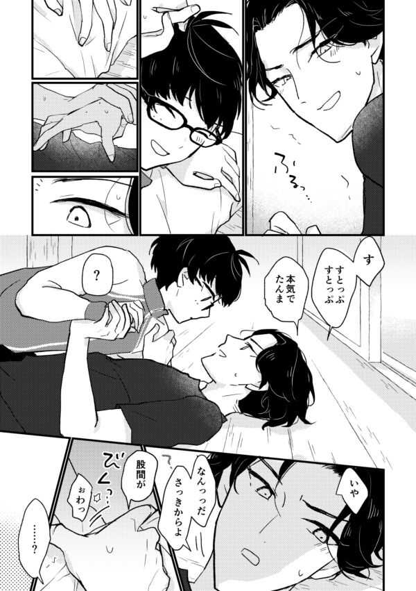 Kote Buze Tanpen page 5 full