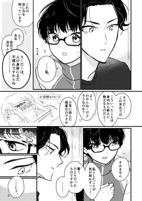 Kote Buze Tanpen page 7 full