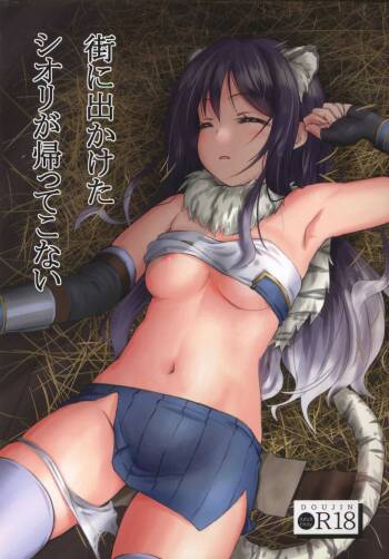 Machi ni Dekaketa Shiori ga Kaette Konai cover