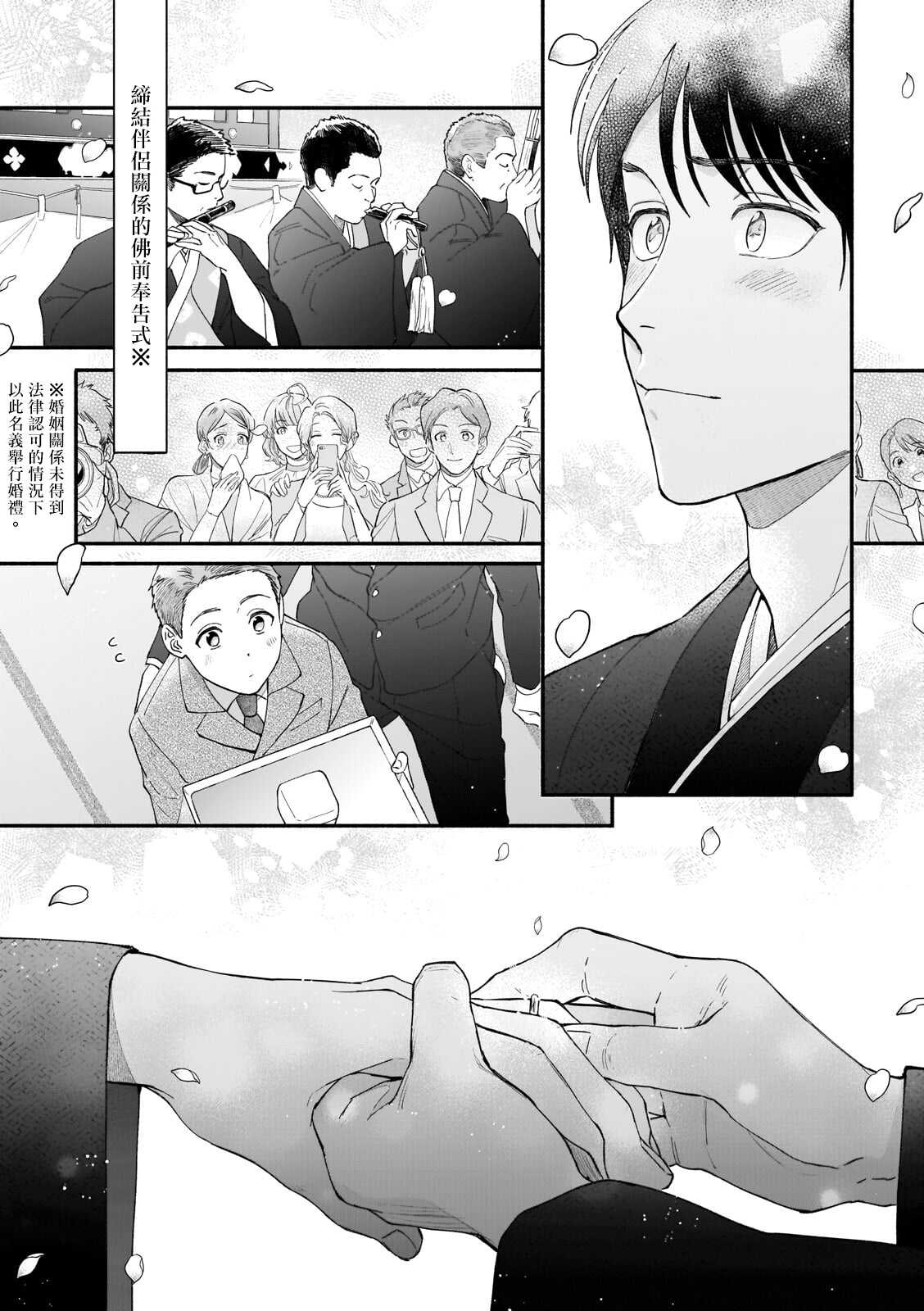 Boku ga Otto ni Deau made | 直到我遇到我的丈夫 Ch. 1-7 page 2 full