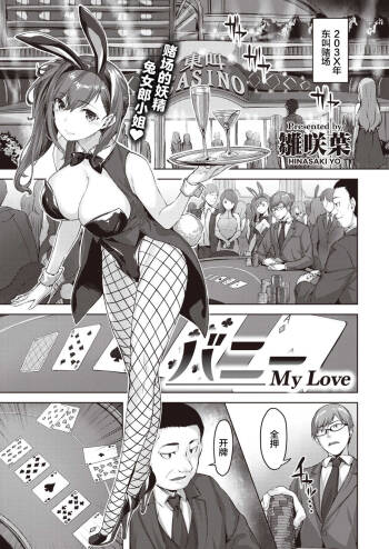 Bunny My Love cover