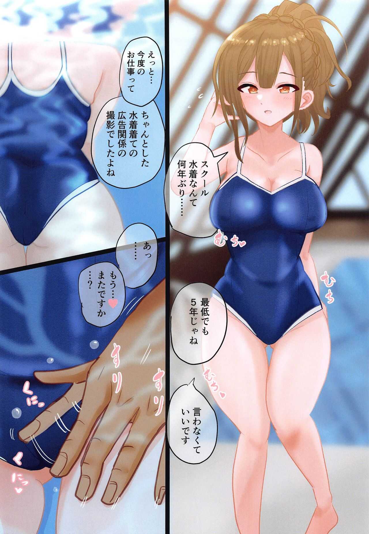 ShinyEro Sukumizu Chiyuki Hen page 3 full