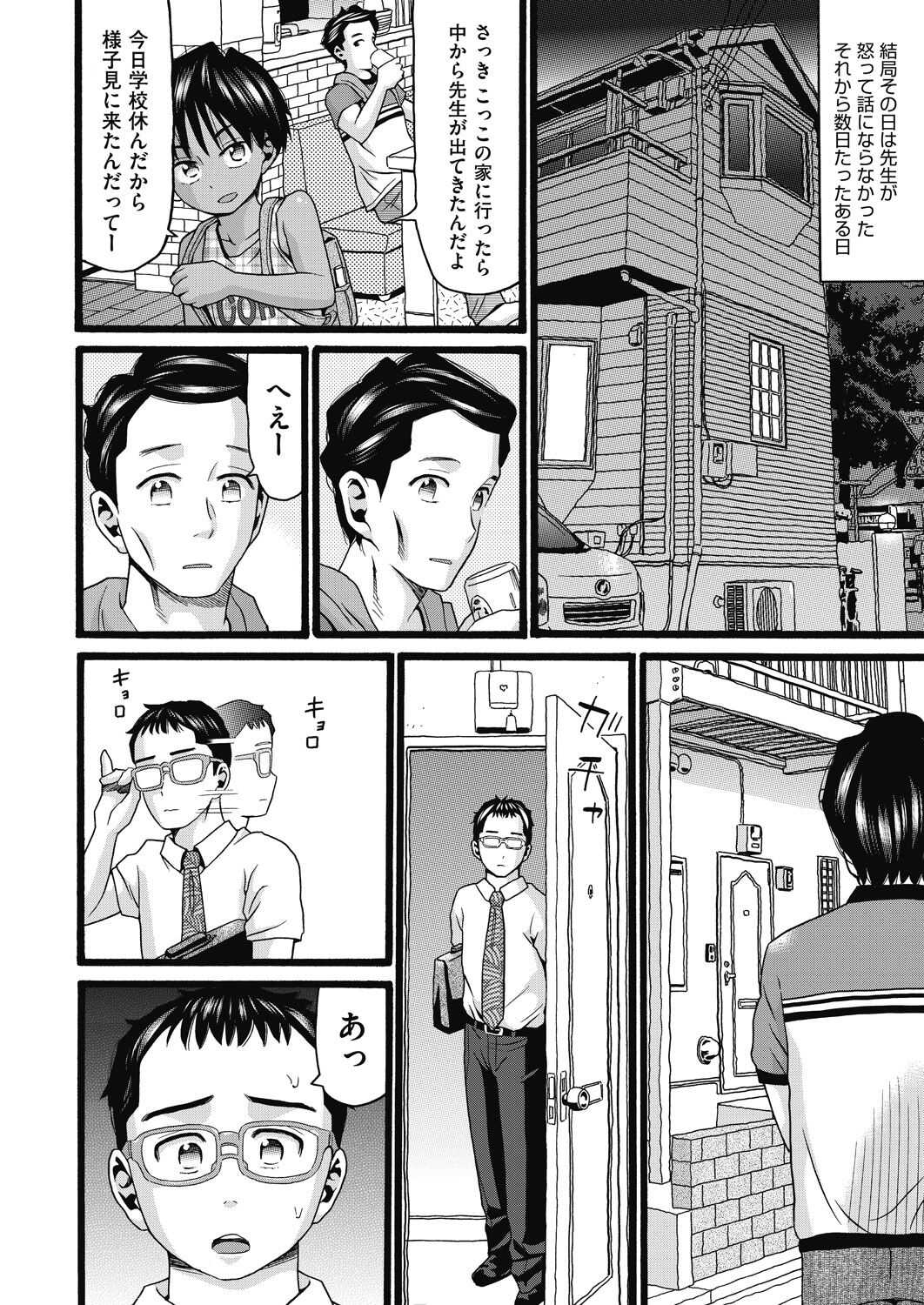 Mushusei page 10 full