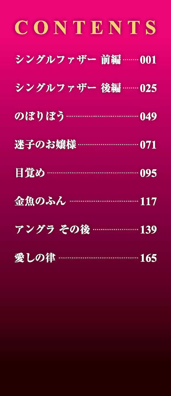 Mushusei page 2 full