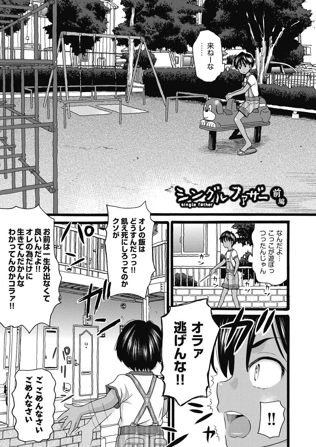 Mushusei page 5 full
