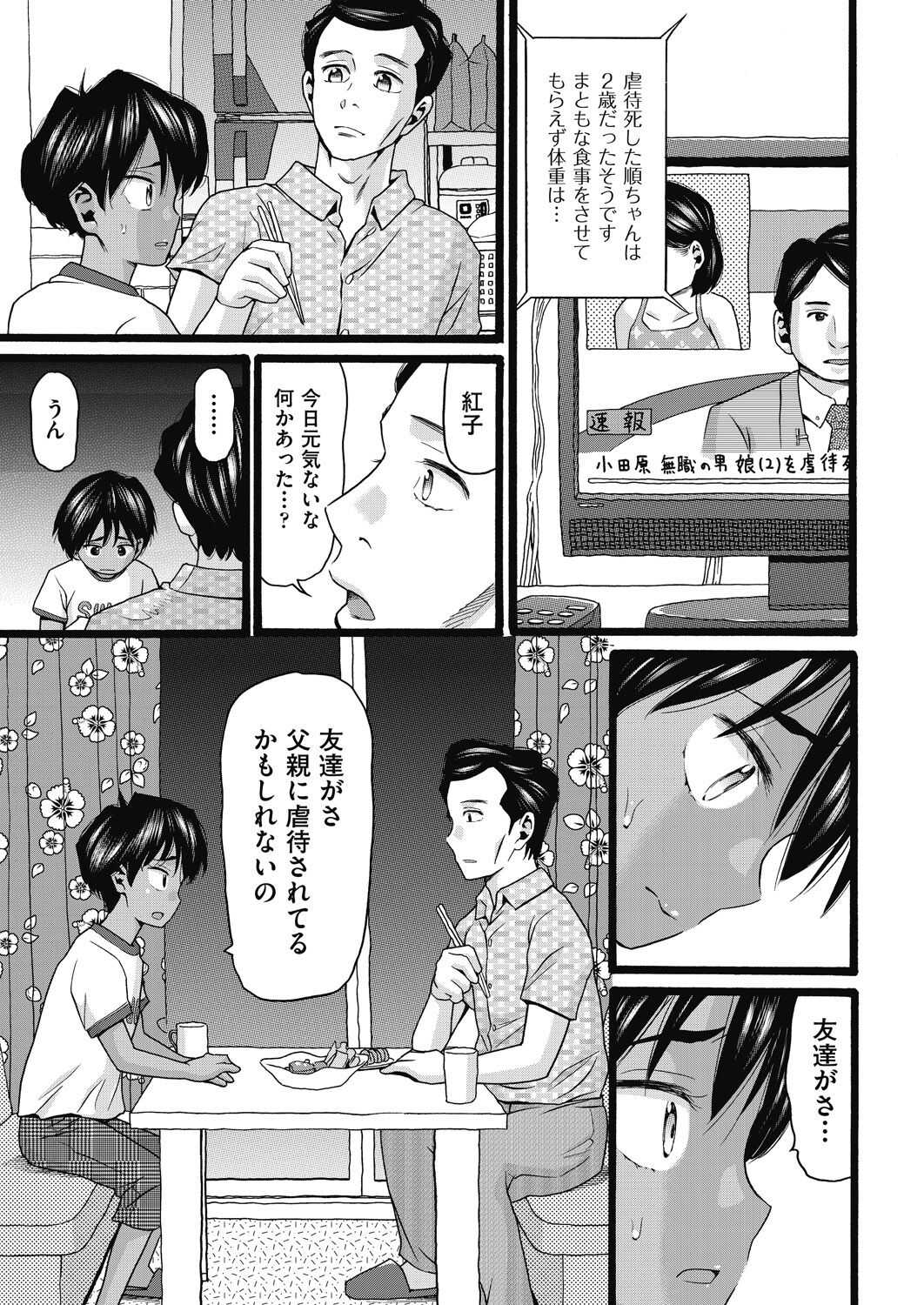 Mushusei page 7 full