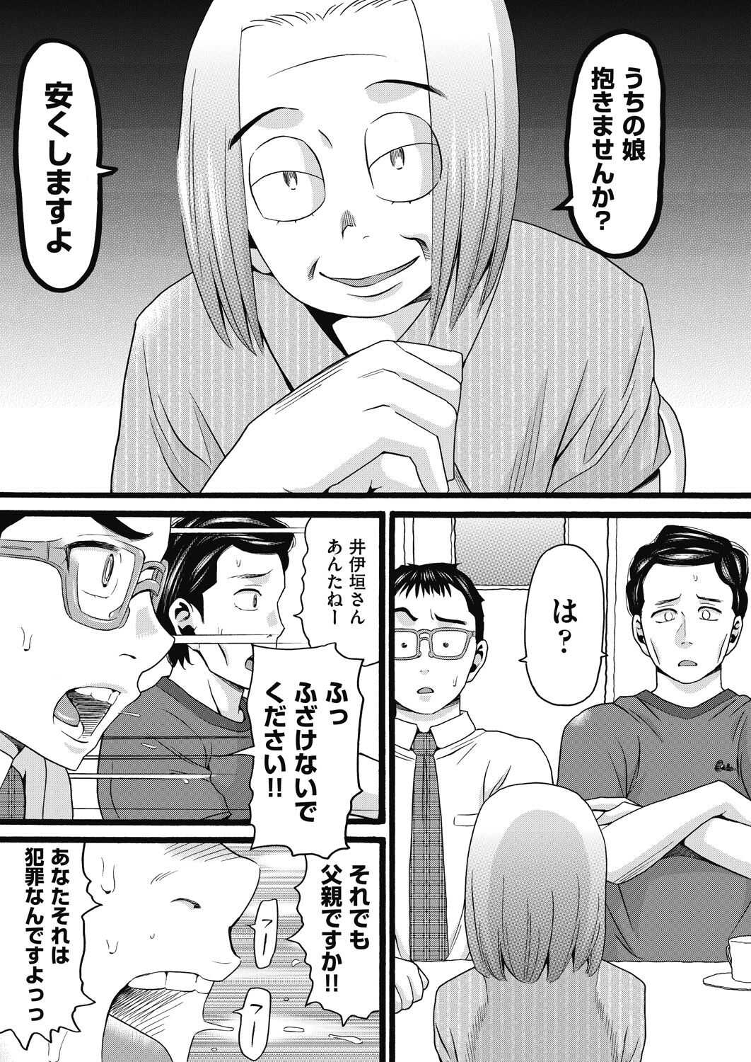 Mushusei page 9 full