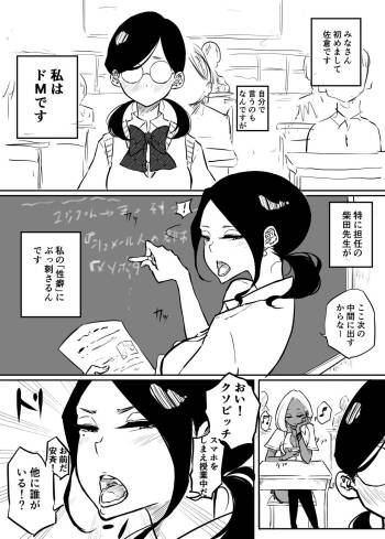 Sakura-san wa Batou saretai cover