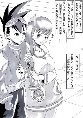 Suzuka no Onegai cover