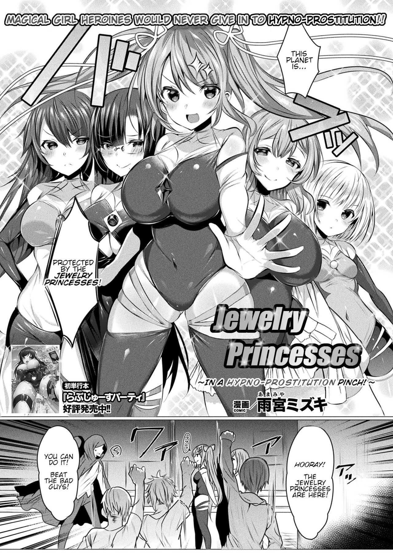 Jewelry Princesses  ~Saimin Fuzoku de dai Pinchi desu~ page 1 full