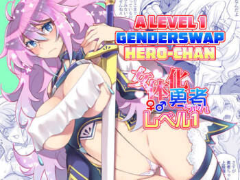 Nyotaika Yuusha-chan Level 1 cover