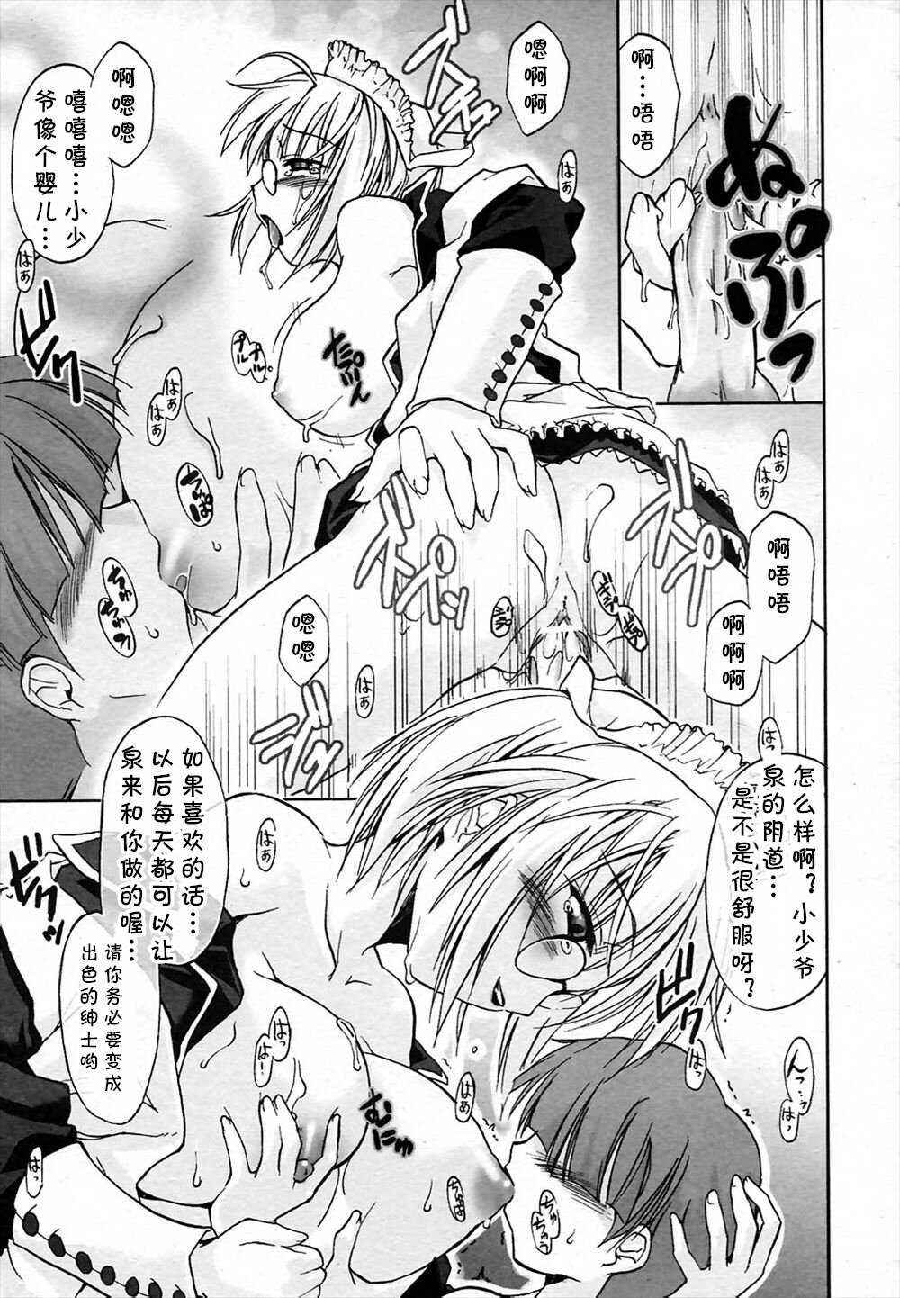 Mousouzoku page 2 full