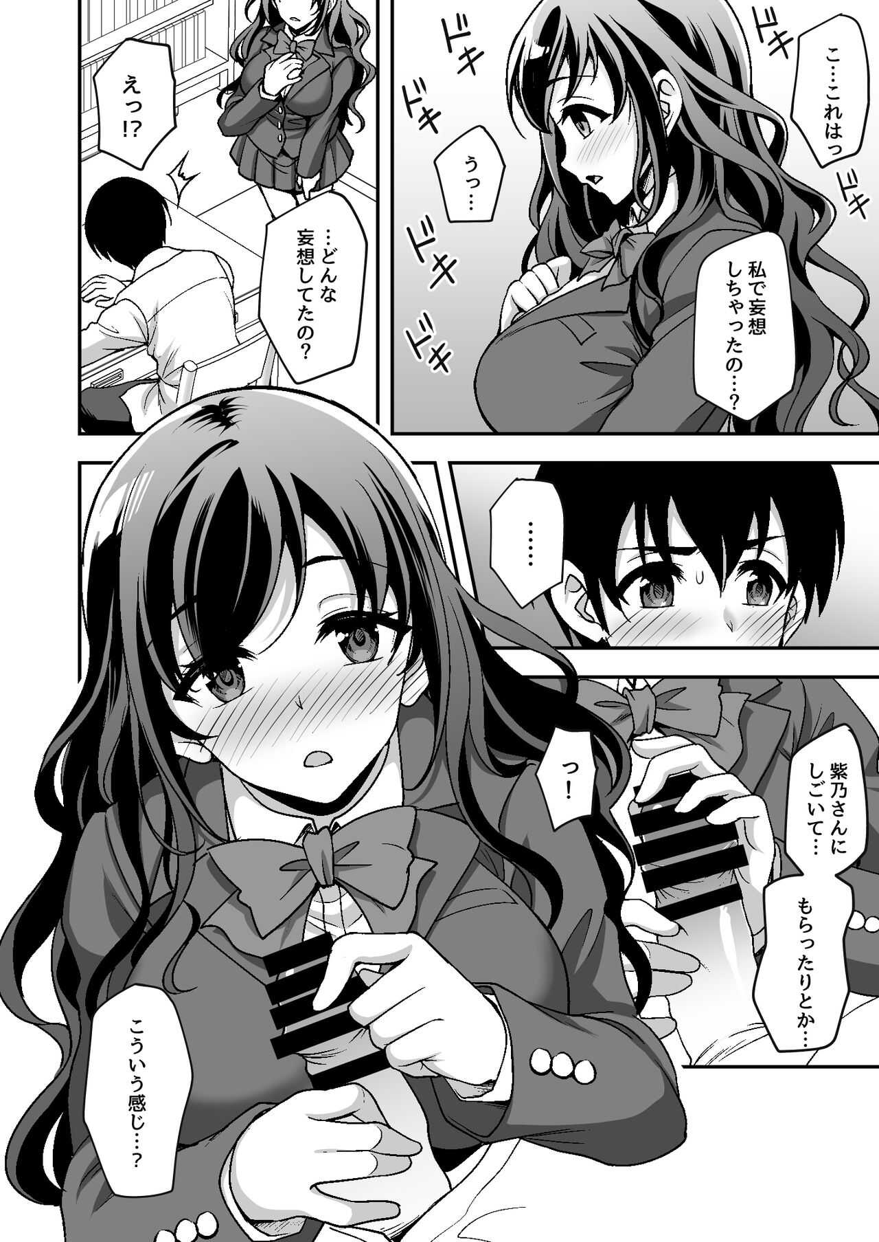 Geshukusaki no JK Ryoubo ga "Mama" Sugiru  ~Onee-san to Amaama Ecchi~ page 10 full